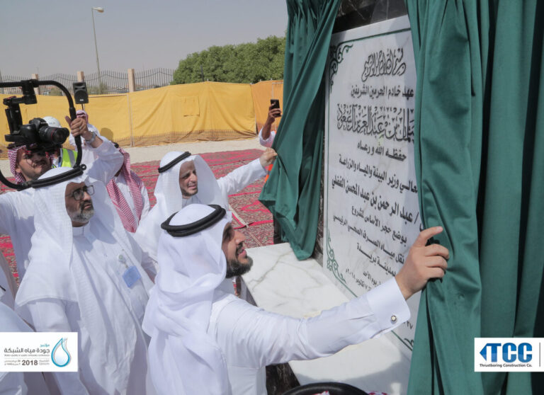 أمير منطقة القصيم يفتتح أعمال الانشاء في مشروع نقل مياة الصرف الصحي ( الثقب الافقي ) لشركة TCC