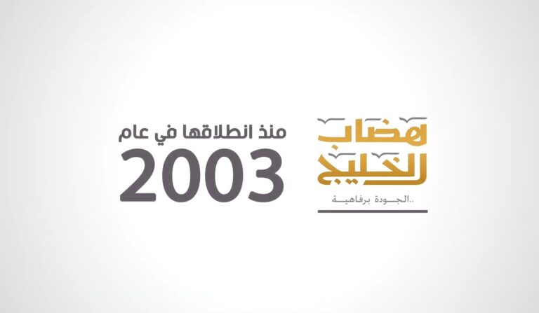 | مستودعات شركة هضاب الخليج | تعريفي | 2021