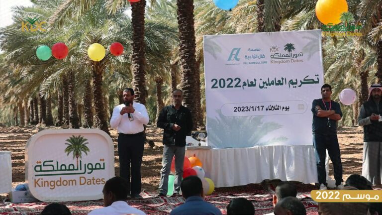 تمور المملكة – إحتفال موسم 2022