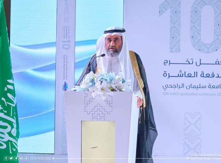 حفل تخريج طلاب جامعة سليمان الراجحي
